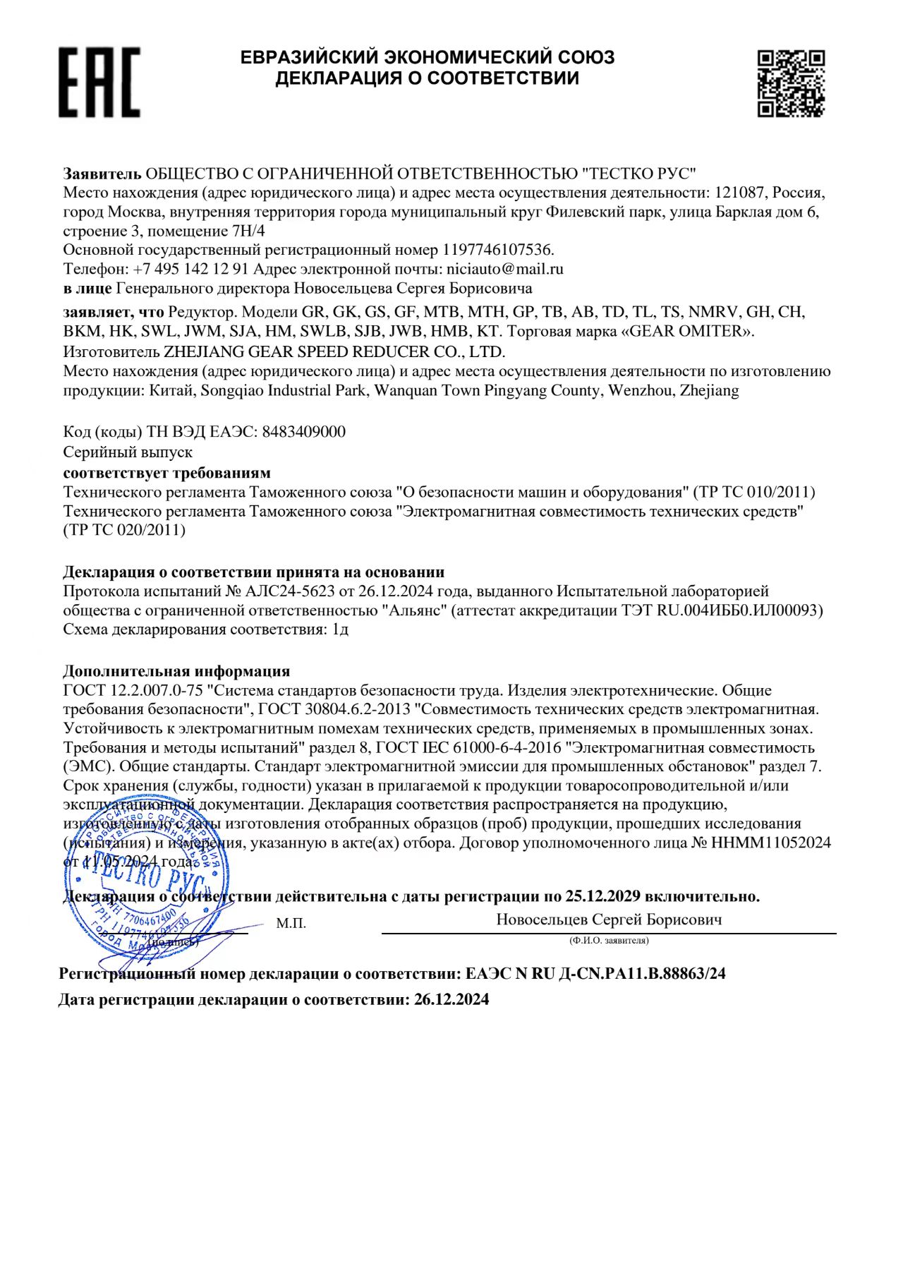 质量管理体系认证证书