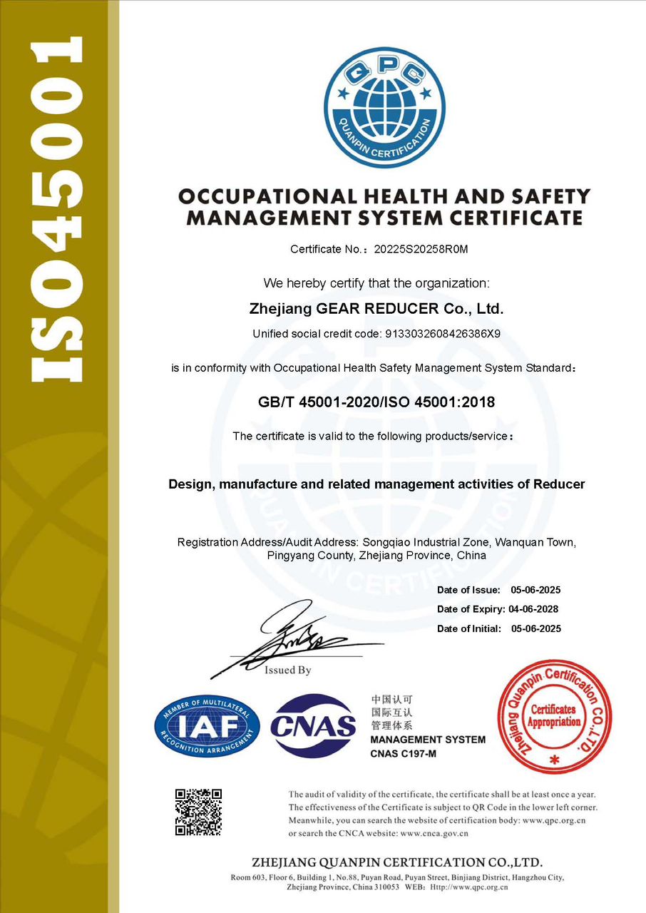 质量管理体系认证证书