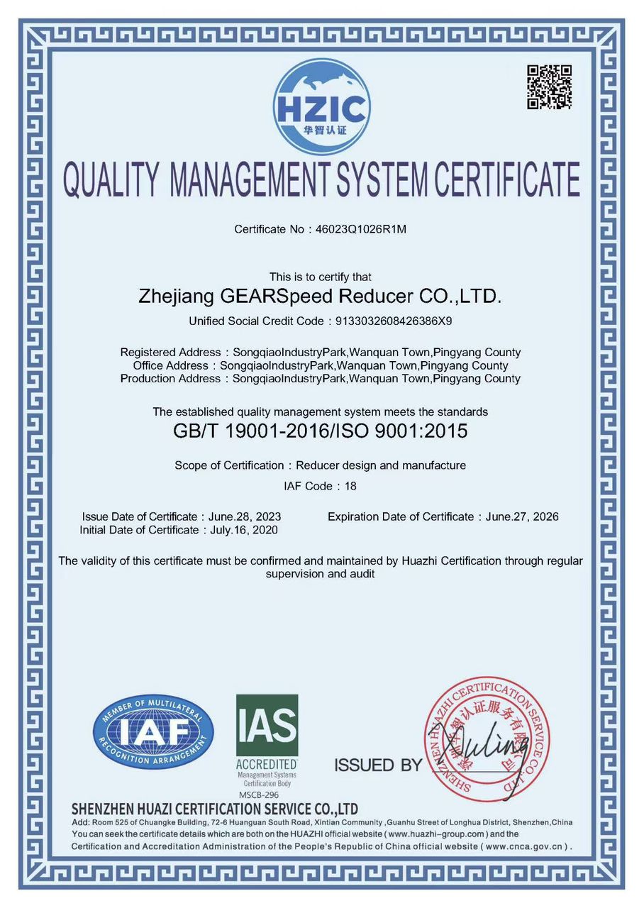 质量管理体系认证证书