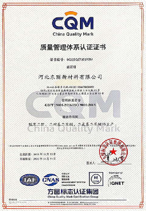 质量管理体系认证证书
