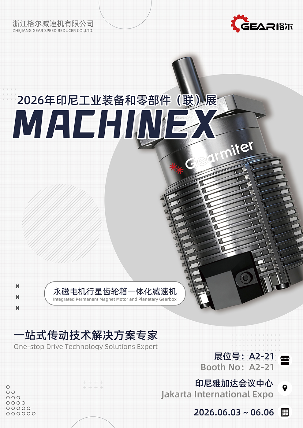 海报·印尼·2026.jpg